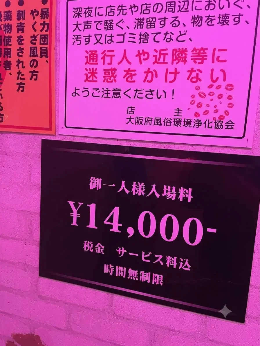 【大阪夜遊天堂】櫻川阿波羅大樓完整體驗：沒想到大阪還有這種地方！