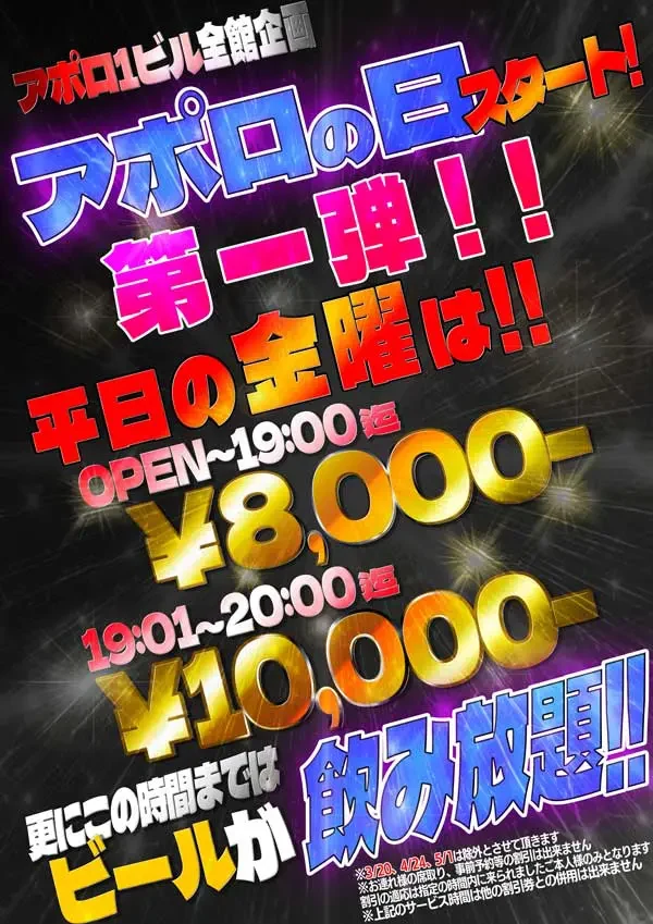 【大阪夜遊天堂】櫻川阿波羅大樓完整體驗：沒想到大阪還有這種地方！