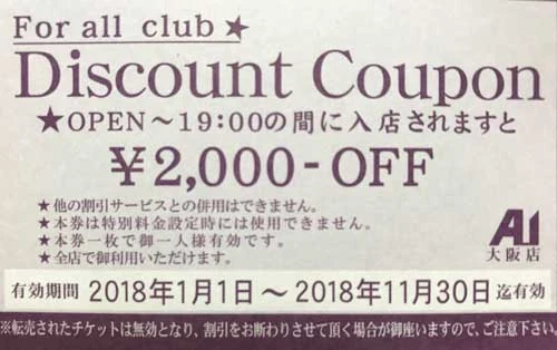 【大阪夜遊天堂】櫻川阿波羅大樓完整體驗：沒想到大阪還有這種地方！