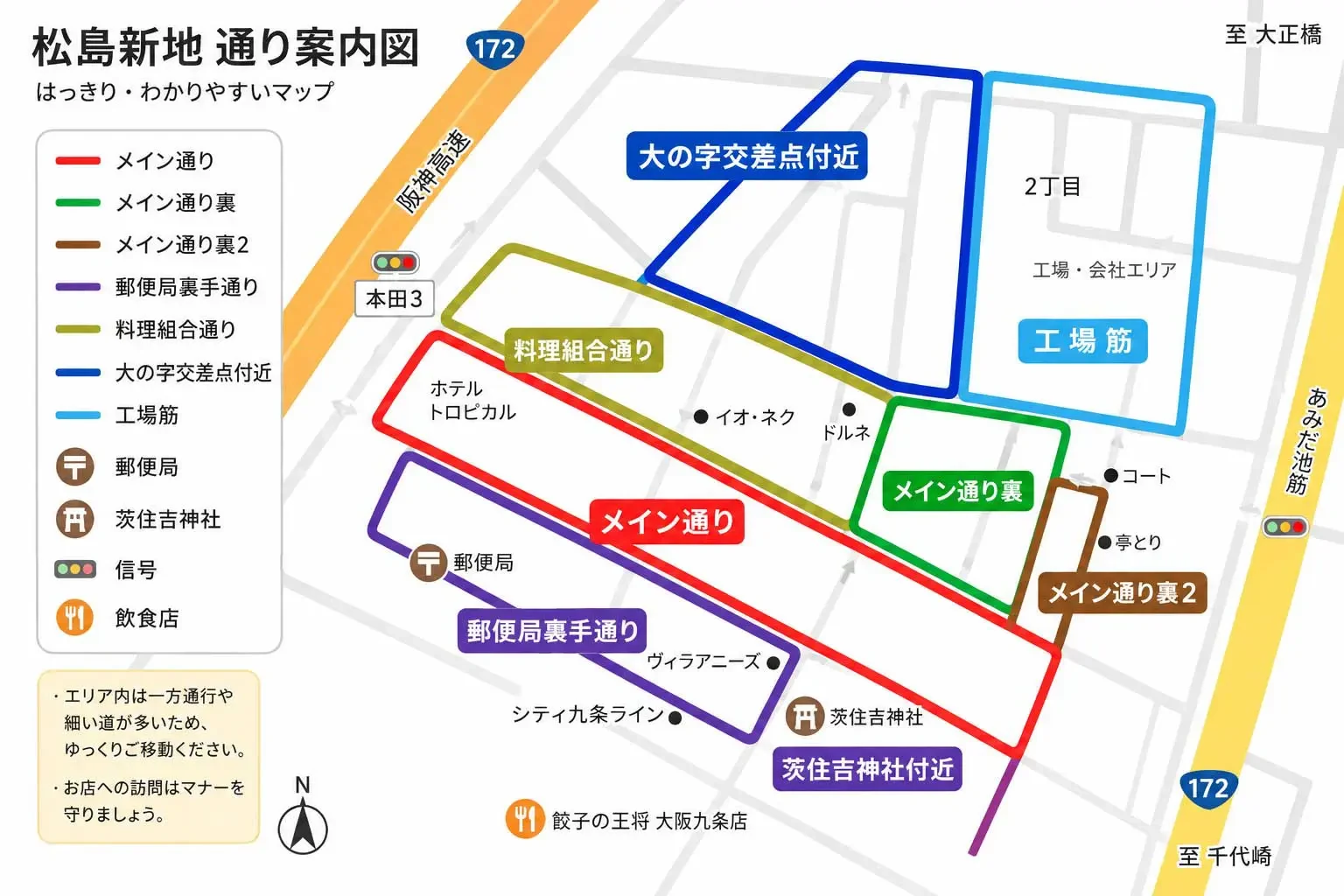 松島新地是什麼樣的地方?去過10多次的老司機,詳解費用、消費方式與服務內容!