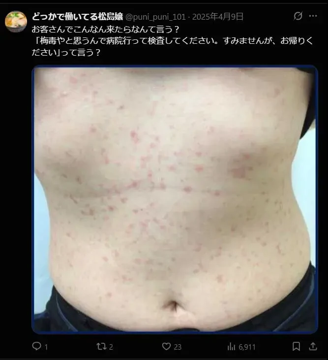 松島新地是什麼樣的地方?去過10多次的老司機,詳解費用、消費方式與服務內容!