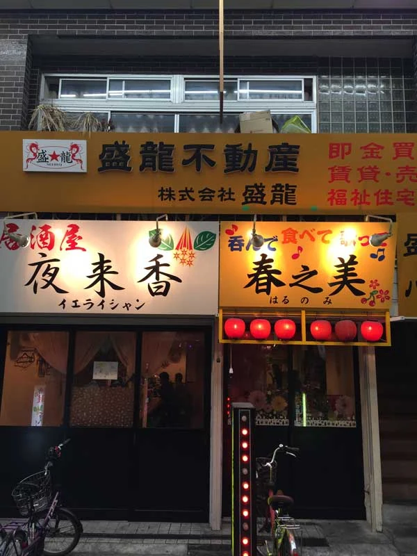 飛田新地的價格和服務內容是多少？來過40多次的人的詳細解釋！