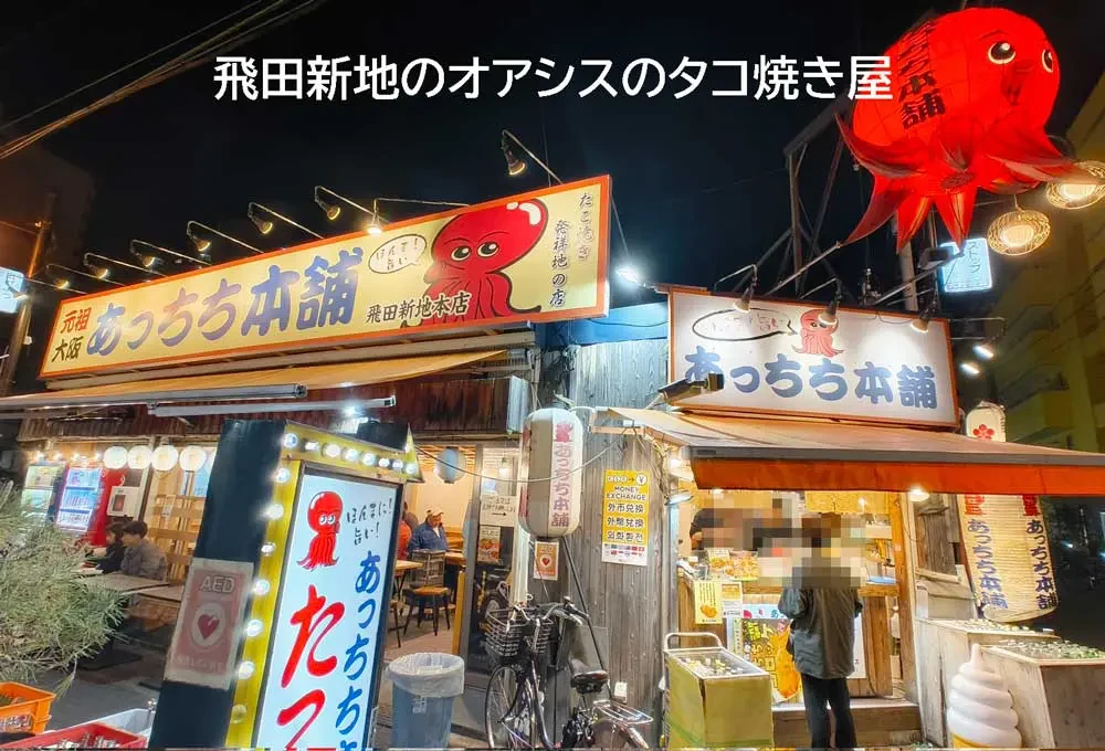 飛田新地的價格和服務內容是多少？來過40多次的人的詳細解釋！
