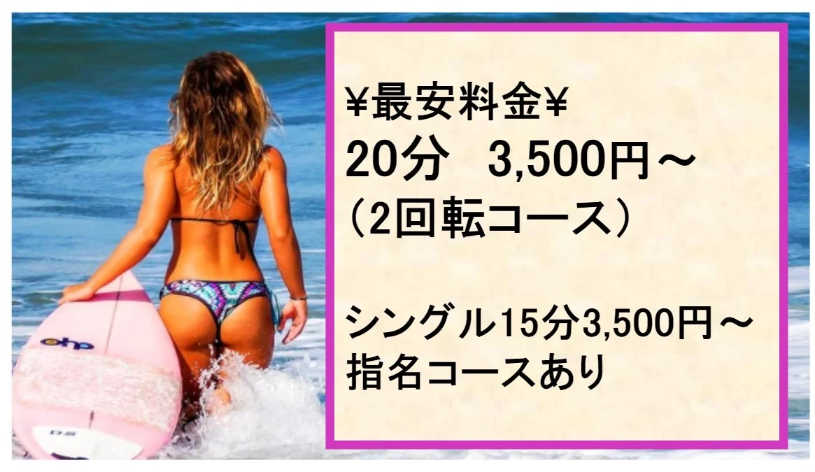 【2026年版】池袋推薦粉紅沙龍5選｜實際體驗、費用、評價與避雷重點