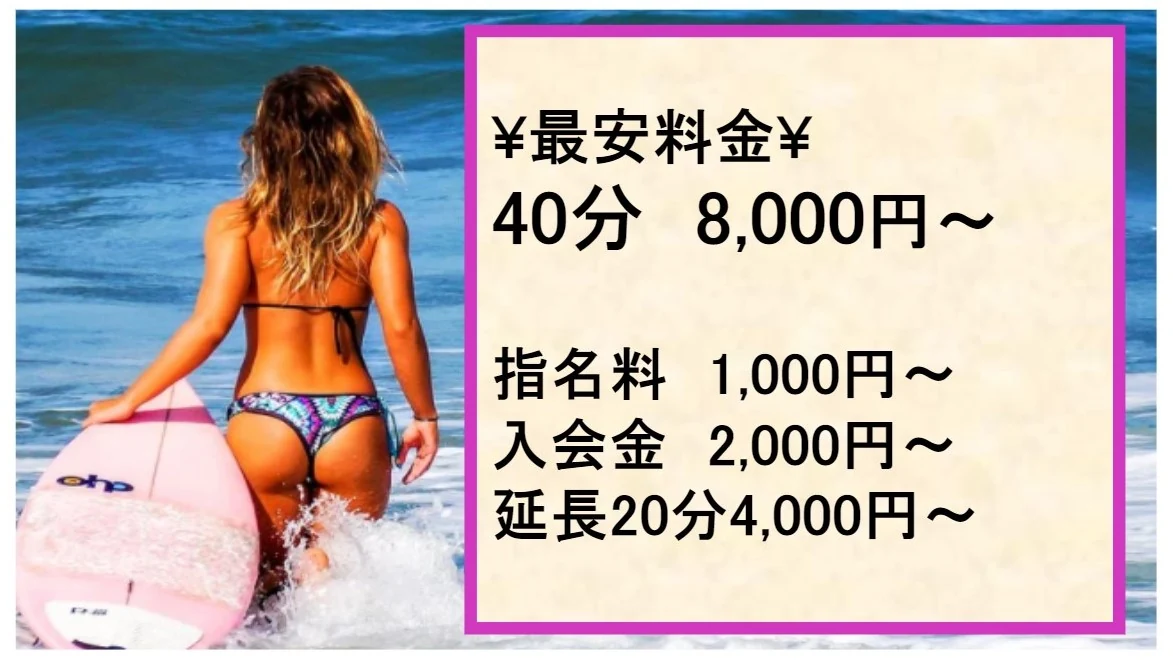 【2026年版】池袋推薦粉紅沙龍5選｜實際體驗、費用、評價與避雷重點