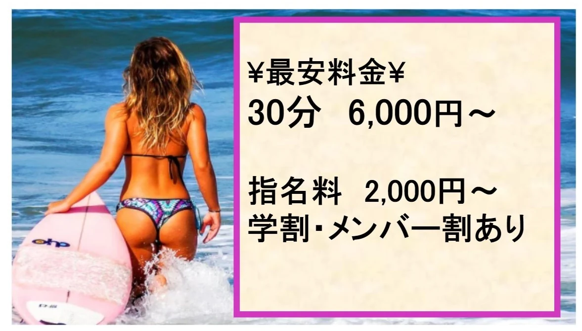 【2026年版】池袋推薦粉紅沙龍5選｜實際體驗、費用、評價與避雷重點