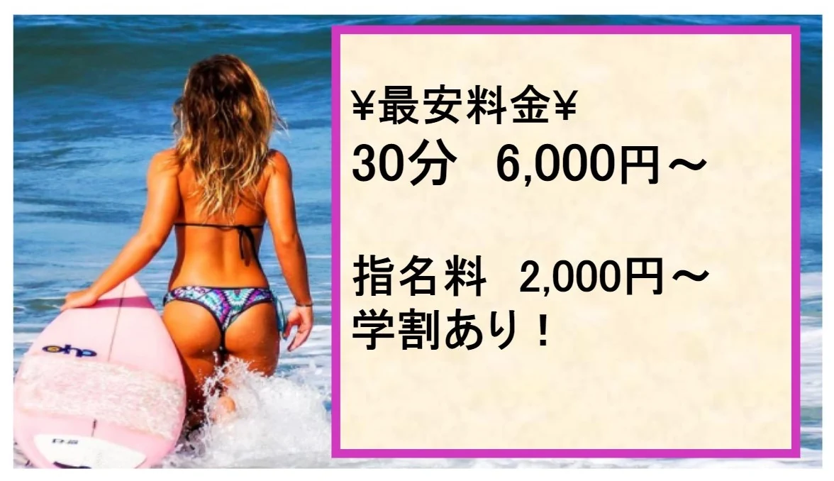 【2026年版】池袋推薦粉紅沙龍5選｜實際體驗、費用、評價與避雷重點