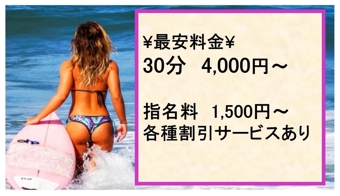 【2026年版】池袋推薦粉紅沙龍5選｜實際體驗、費用、評價與避雷重點