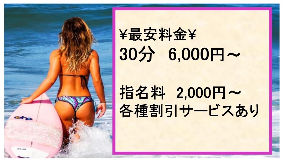 【2026年版】池袋推薦粉紅沙龍5選｜實際體驗、費用、評價與避雷重點