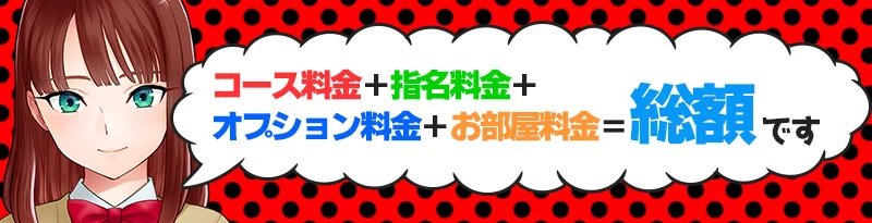 新宿手淫俱樂部｜服務方式與價格